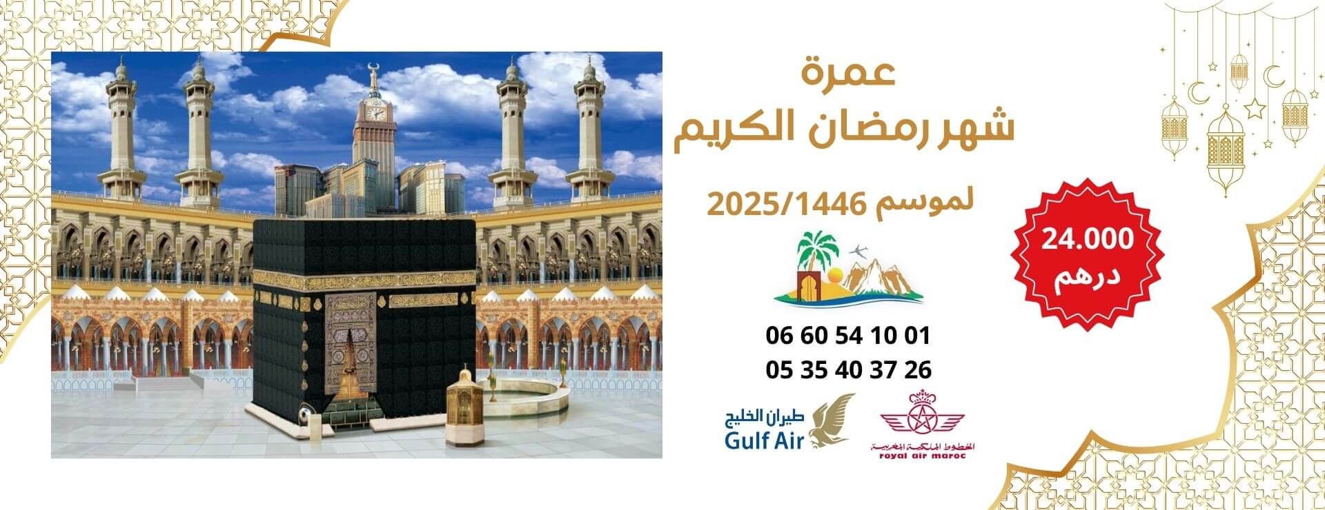 ALPHA OASIS TOURS ألفا وازيس تور